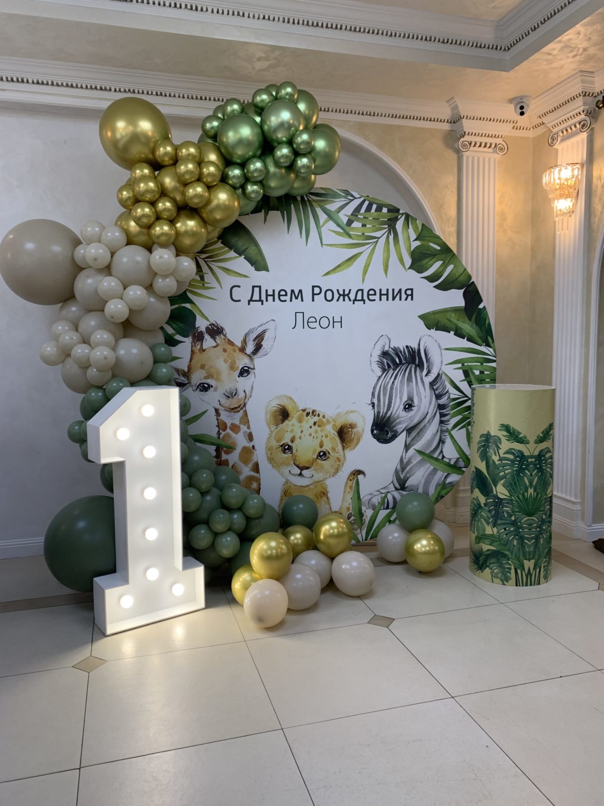Фотозона Сафари с цифрой и тубусом Фотозона Сафари с цифрой и тубусом