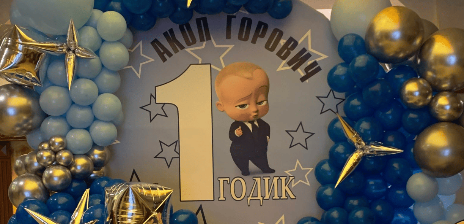 Баннер на Годик
